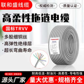 国标纯铜trvv高柔性拖链电缆线防水防油阻燃电线批发零售