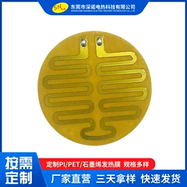 电热片;电热膜