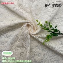 锦涤微弹蕾丝面料 镂空花型蕾丝布料 背心吊带衫时尚蕾丝辅料现货