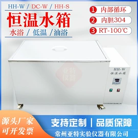 恒温试验设备;摇床、振荡器;供水设备