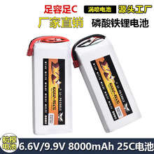 F늳غģuwC9.9V/6.6V 8000mAh 25C늳2S 3S