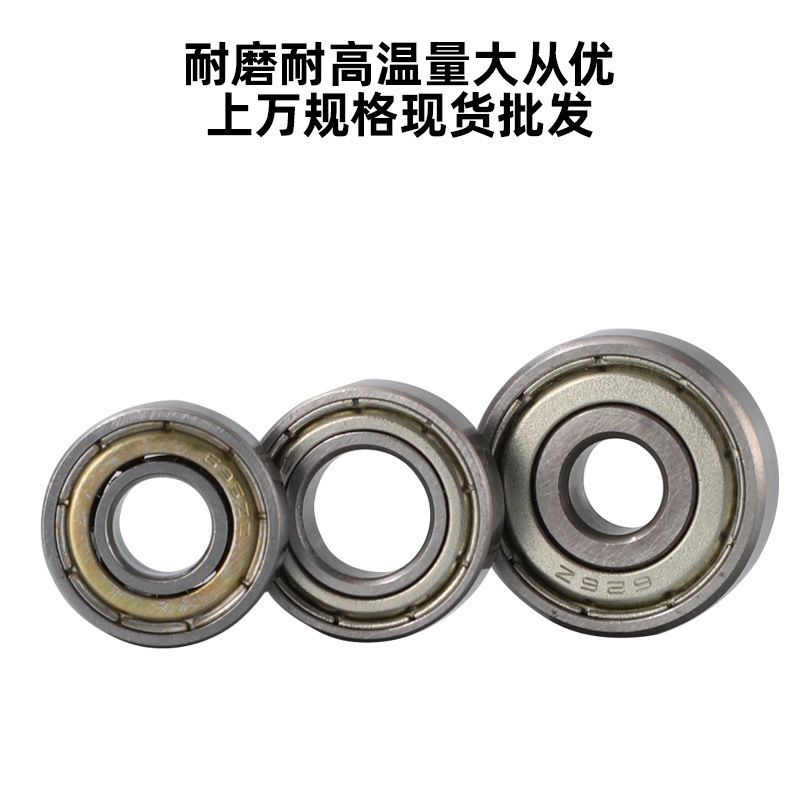 厂家现货深沟球轴承手感顺滑高品质不锈钢轴承微型电机耐磨抗疲劳|undefined