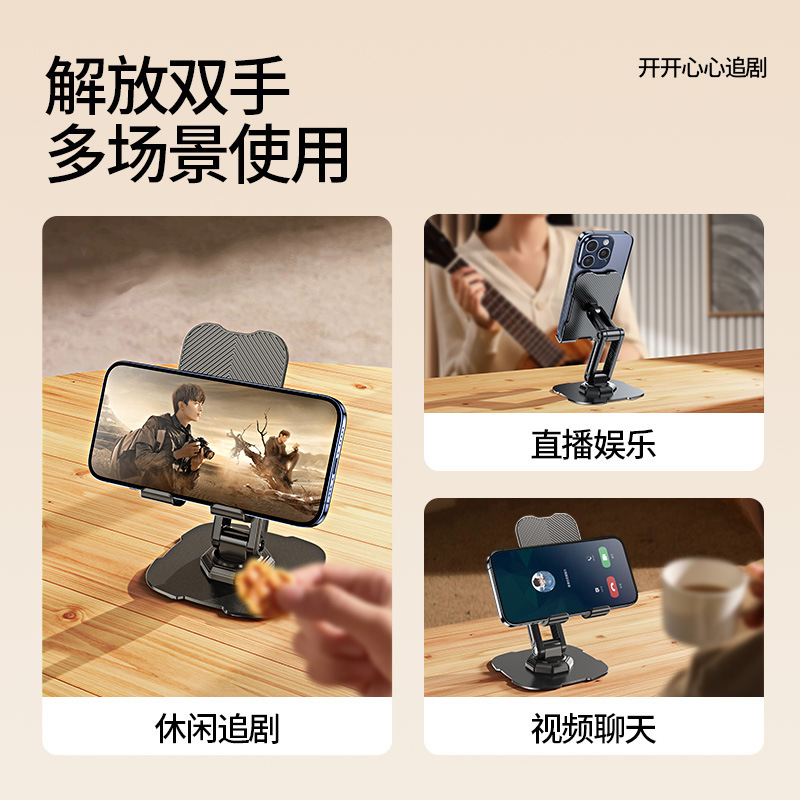 360度回転メタルベーススマホスタンド、デスクトップ高さ調整可能、折りたたみ式、iPad・タブレット対応、卓上メカニカルスタンド|undefined