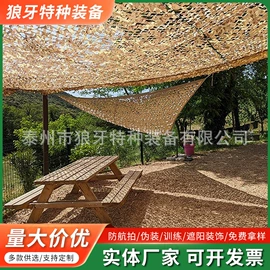 伪装网;防潮/野餐垫;迷彩服