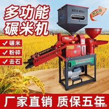 碾米机小型家用打米玉米粉碎组合机糙米剥谷机商用去石精米磨米机