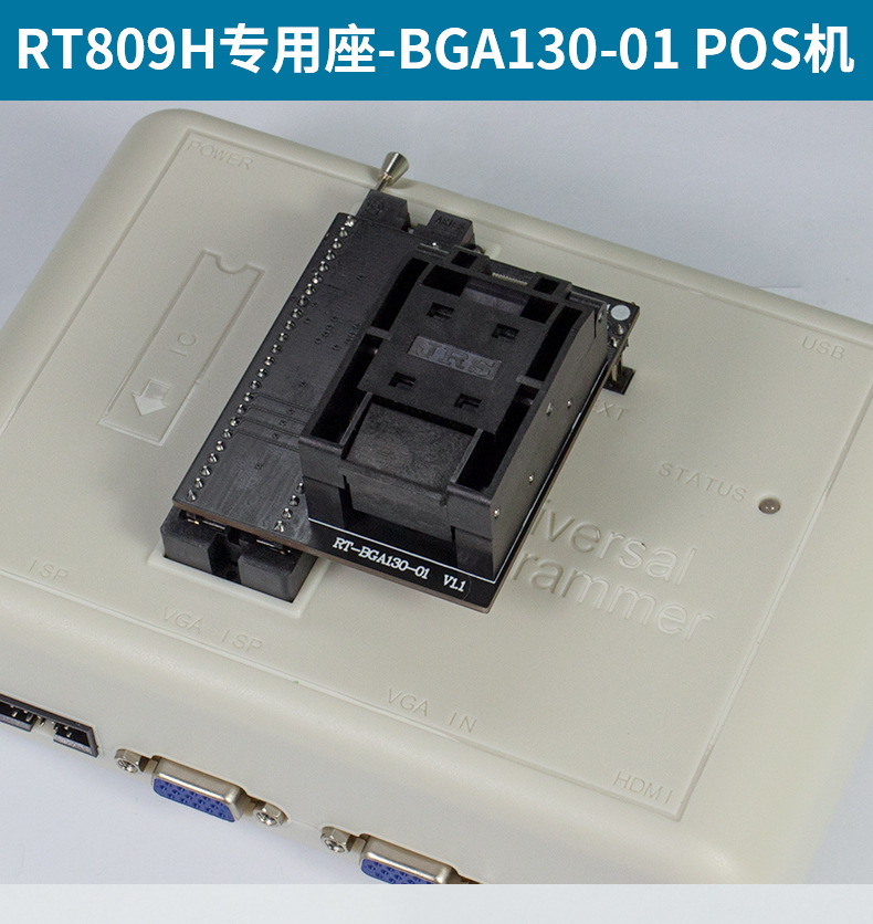 RT809H座-BGA130-01 POS机 NAND MCP 转接座 翻盖式弹跳座