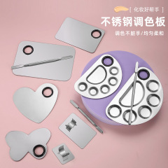 彩妝調色板化妝粉底液遮瑕膏指環調色板不鏽鋼專業調色盤帶調色棒