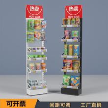 置物架零食展示架架侧面便利店端头架超市小货架促销口香糖槟榔