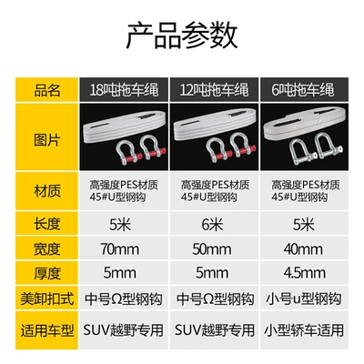 rope Ω-type hook car rescue: Trailer rope/net/strap