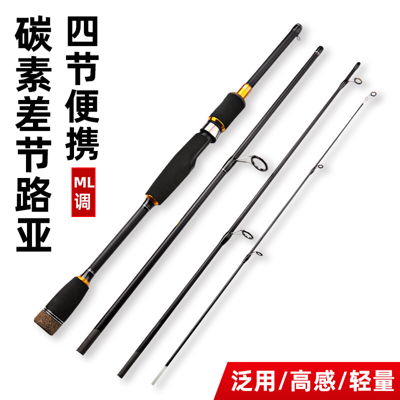 Varilla de carretera de varias secciones de carbono Zhenyi 1,8 metros 2,1 metros, sección de ajuste de cuatro secciones ML, varilla de boca de caballo, mango recto