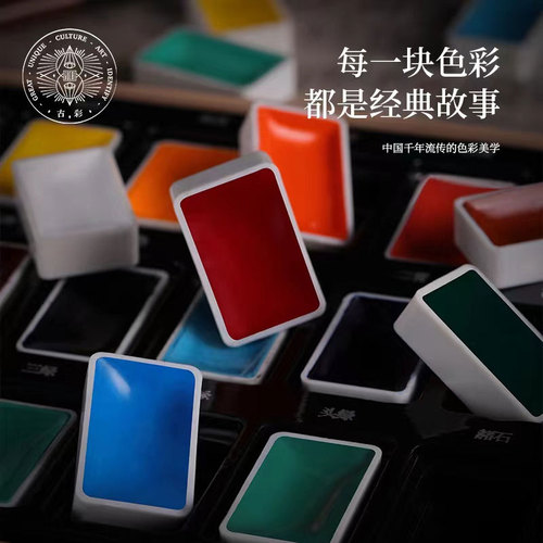 Chinese painting pigments for beginners solid Chinese painting pigments Chinese painting ink painting mineral materials 12 colors 24 colors