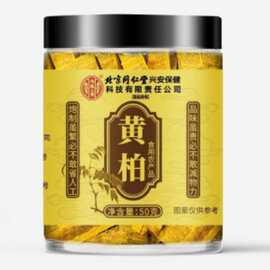 【清货】图片一致北京同仁堂贝母紫苏叶黄柏苦瓜干无熏硫中药材药