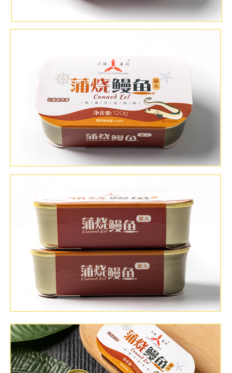 蒲烧鳗鱼罐头详情_08.jpg