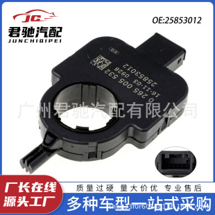 25794841 25853012 0265005532 Car Angle Sensor Suitable for Chevrolet Cadillac