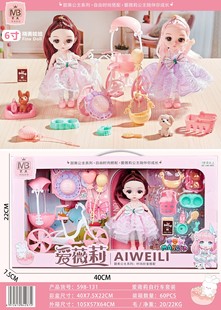 598-131 6inch Aiweili Movable Joint Clothes Dress-Up Princess Doll Bicycle Play Set