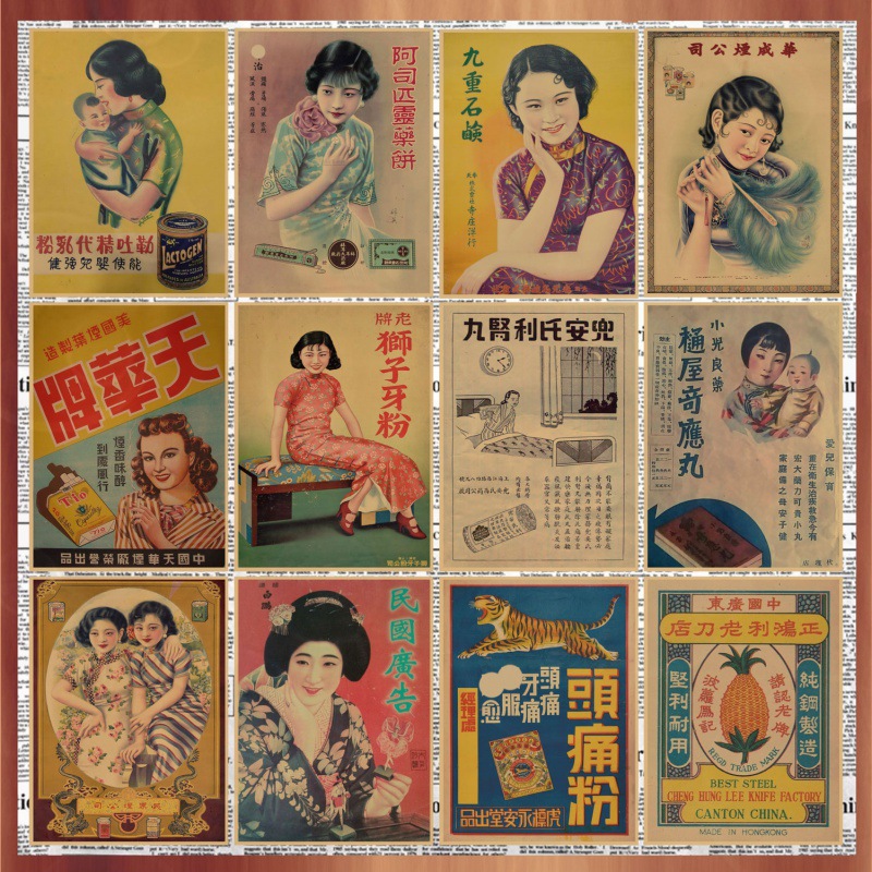 Free shipping old Shanghai poster old product pictorial Vintage Kraft paper decorative wall painting mural during the Republic of China