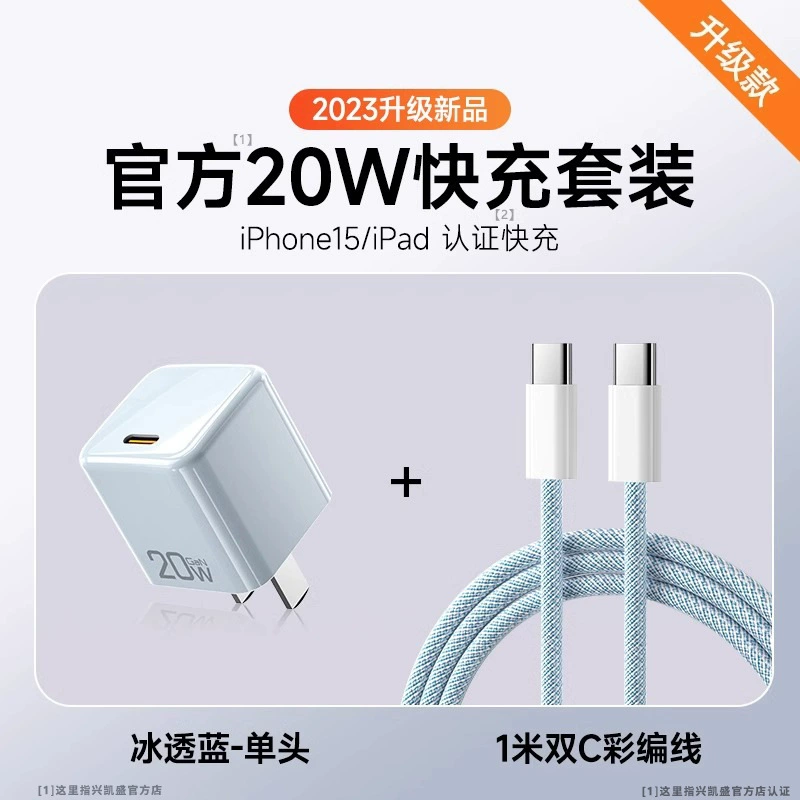 Зарядное устройство быстрой зарядки 20W нитридный P Type-C совместимо с Apple 15PROMAX, небольшой набор зарядного устройства