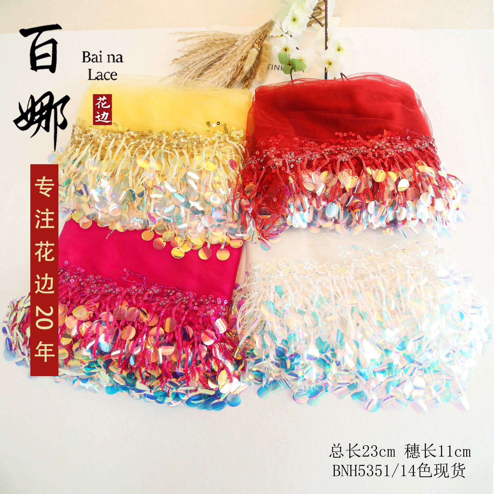 Популярная многоцветная юбка для латиноамериканских танцев с пайетками и кисточками, 23 см, этнический стиль, кружево, для выступлений и декора