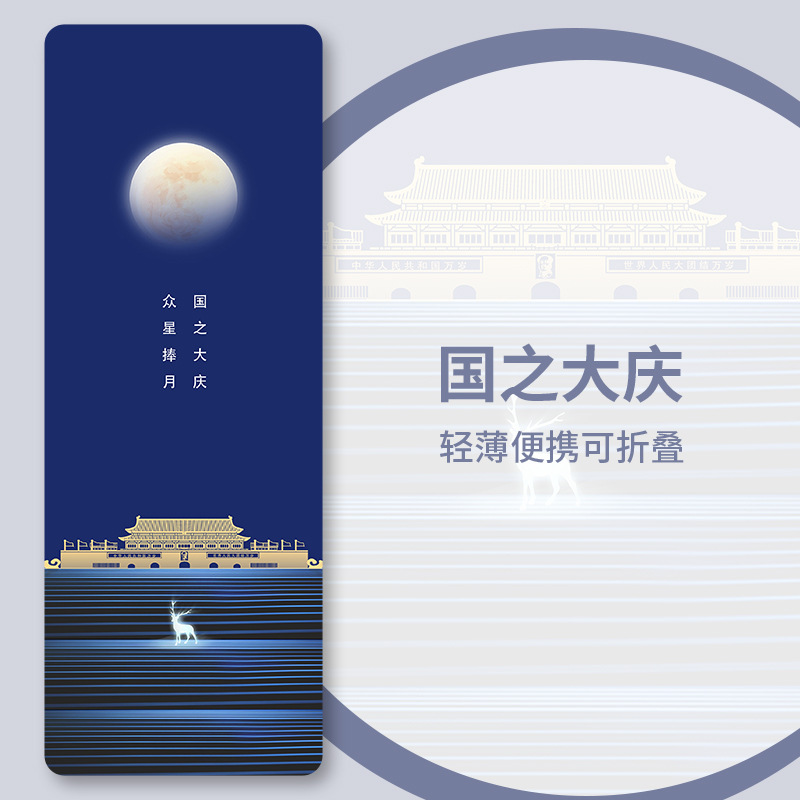 국경일