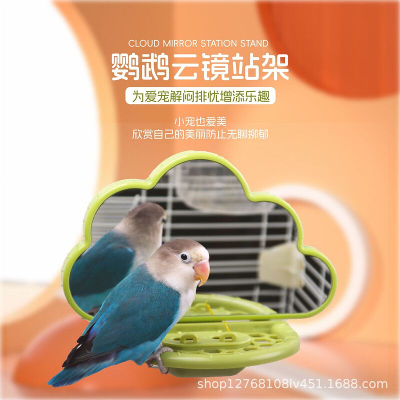 オウム鳥鏡鳥玩具駅架棒退屈虎皮牡丹玄鳳かじり棒ホーム鳥かご雲鏡駅架|undefined