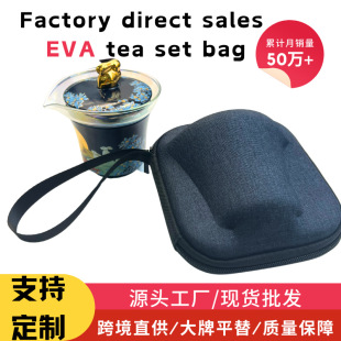 Cross-Border Spot Eva Tea Set Bag Travel Portable Packaging Box Anti-Fall Protective Shell Tea Cup Bag Gift