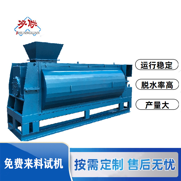 卧式塑料甩干机纸塑分离生产线塑料清洗脱水设备金双联环保