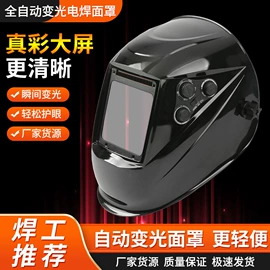 防护面罩;防冲击眼镜;防护眼罩