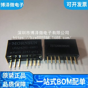 New original URA2424S-6WR3 SIP7 9-36V positive negative 24V125mA isolation power module