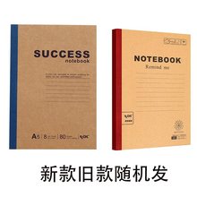 笔记本厚本子超厚学生简约文艺A5记作业牛皮纸加厚小本子记事本