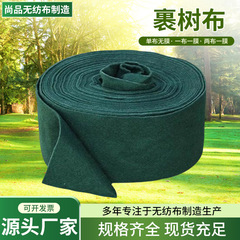 包树布树木保温保湿布无纺布缠树包树布条绿化防寒布缠树带裹树布