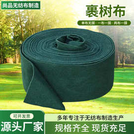 包树布树木保温保湿无纺布缠树包树布条绿化防寒缠树带裹树布批发