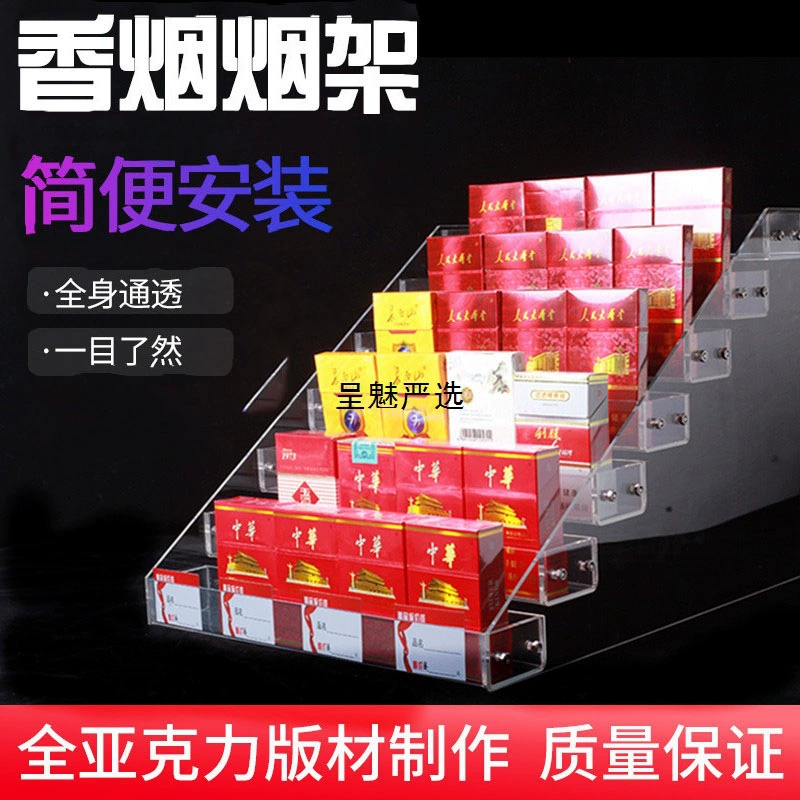 Магазин, супермаркет, витрина для сигарет, шкаф для сигарет, стеллаж для коробок для сигарет, жевательная резинка, многофункциональная маленькая полка, прозрачный акрил