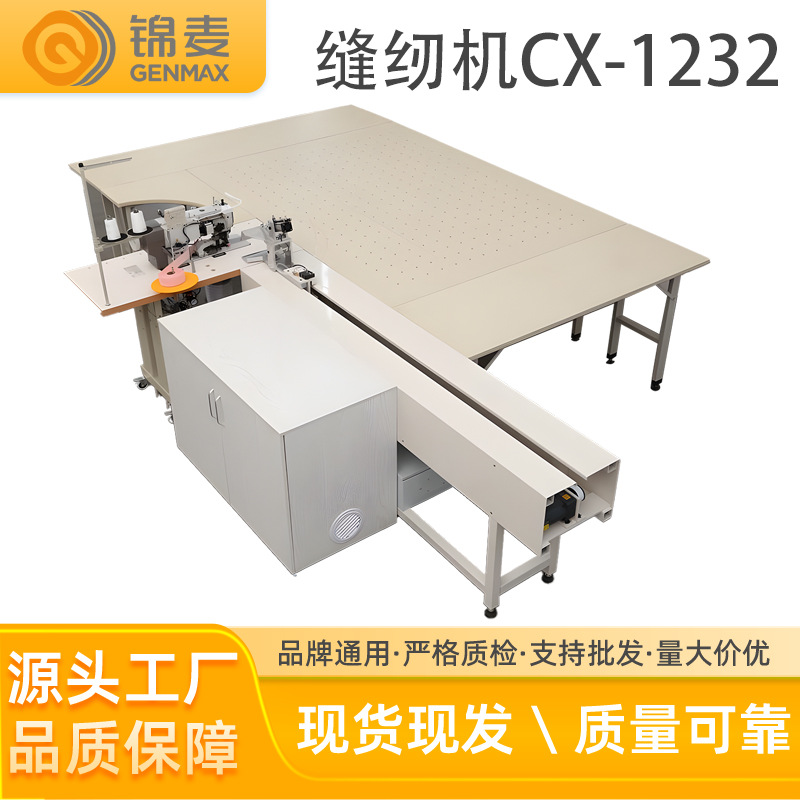 缝纫机CX-1232酒店软床垫围边机缝纫机 生手可操作缝纫机自动