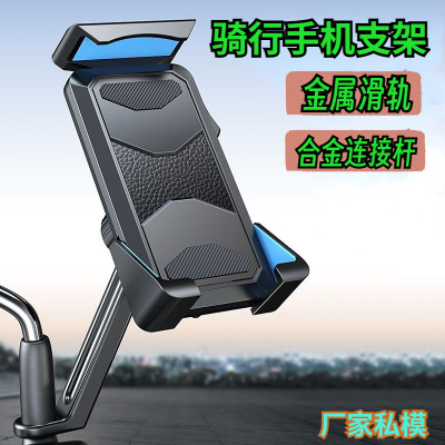 摩托车后视镜手机支架电动车手机支架自行车手机支架车载导航支架|ms