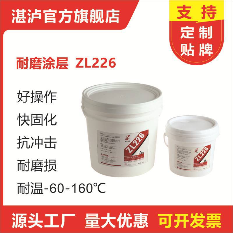 耐磨涂层 小颗粒耐磨防护剂 耐磨修补剂 颗粒胶生产厂家