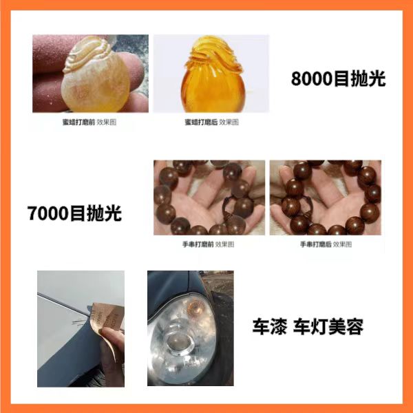 j8车灯打磨抛光6模型打磨抛光文玩玉石小张0000套装砂纸墙面雕g3