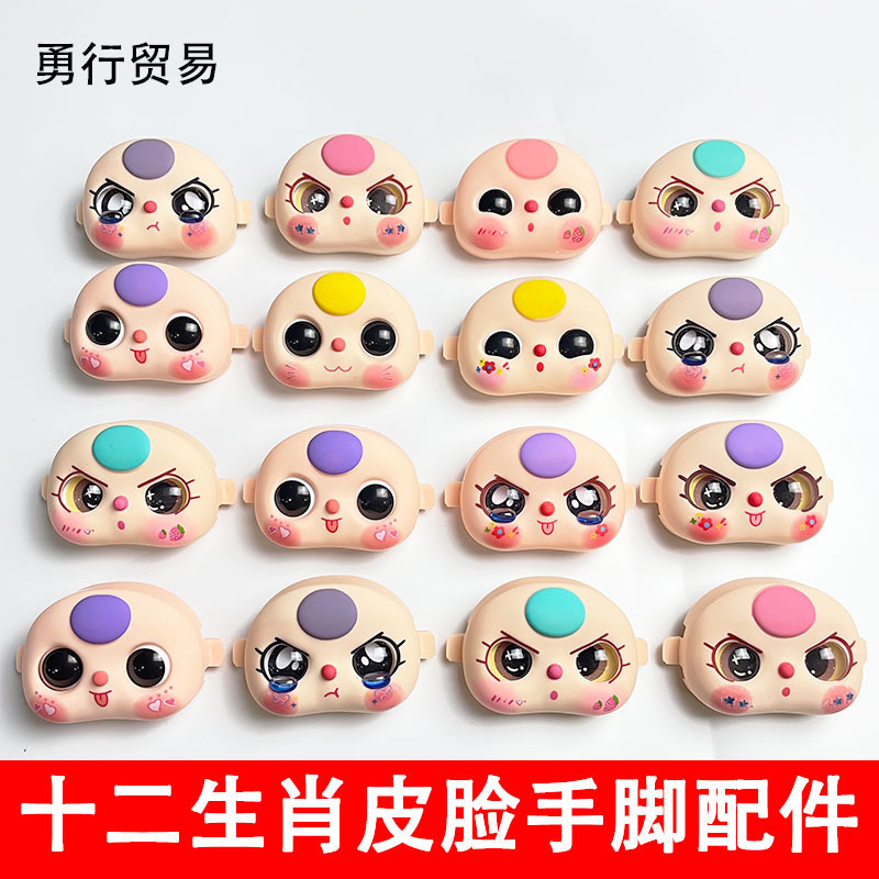 【付属品】3歳児向け、100％大きくて可愛い革製の顔、手足のアクセサリー、12星座のベッドタイムストーリー、ユニバーサル|undefined