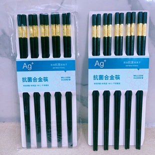 5 pairs of alloy chopsticks hardcover chopsticks household chopsticks convenient chopsticks two yuan store department store supply