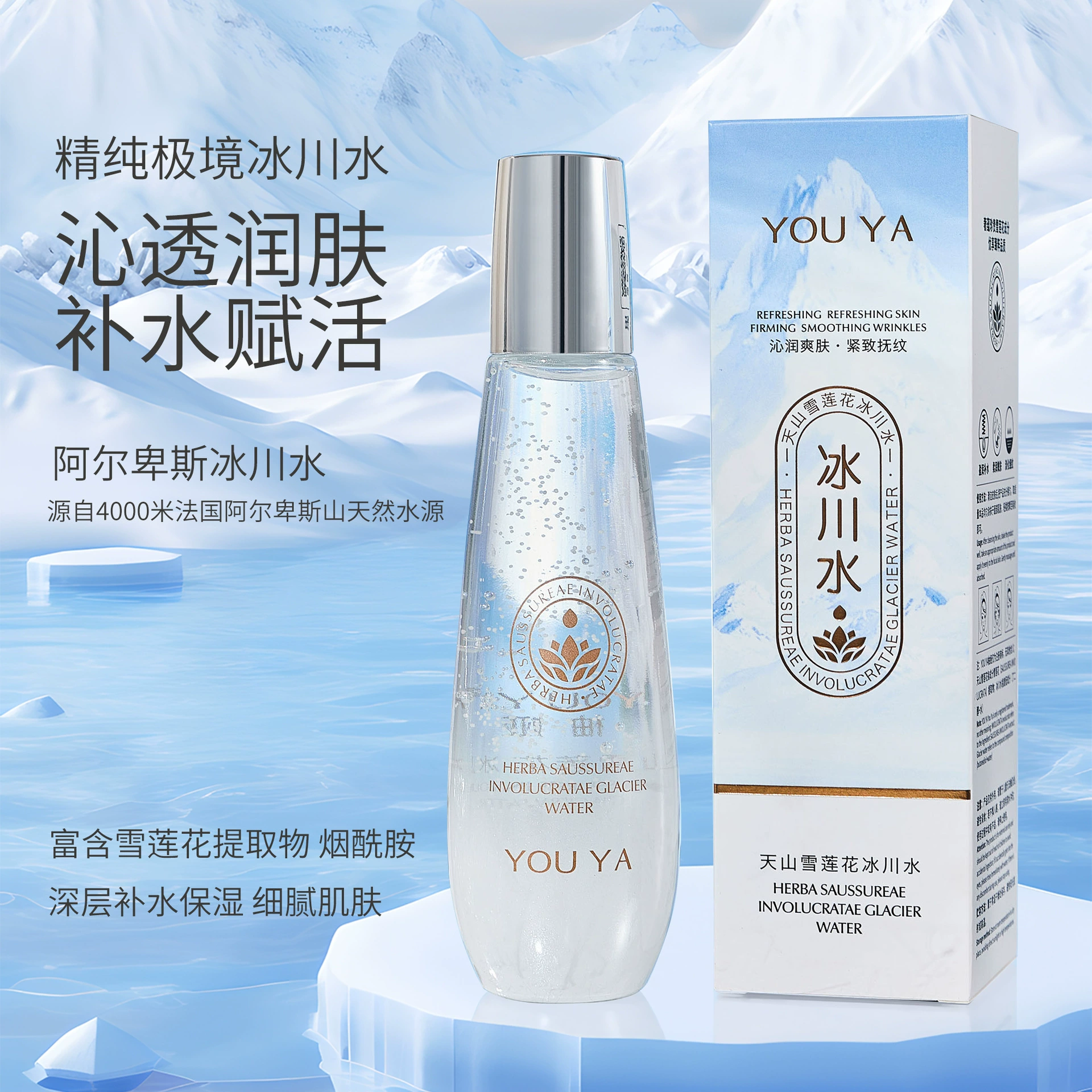 Pomelia Tianshan Snow Lotus Цветочный ледниковый крем для ухода за лицом сыворотка увлажняющий лосьон для ухода за кожей лица оптом