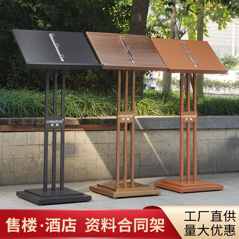厂家直销合同资料架菜单展示架菜谱展架售楼部活页文件资料公示架