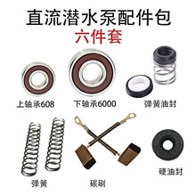 ֱ����ˮ��늙C̼ˢ�~12V24V48v60vˮ�ó�ˮ�C̼ˢ����ˢ̼ˢ��