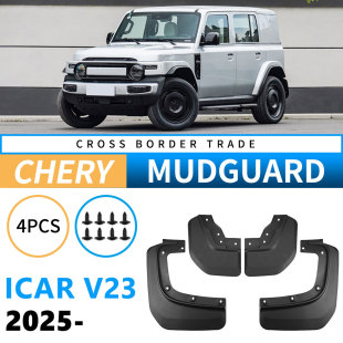 Suitable for 25 Chery iCAR V23 car tire fender soft rubber fender modified a generation of hair