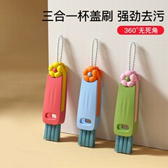 三合一杯盖刷奶瓶奶嘴清洗刷多功能辅食机缝隙清洁刷神器水杯刷子