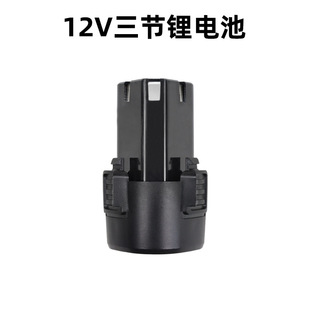 12V手電鑽電池21V伏充電電鑽無線電動扳手電轉16.8V手槍鑽鋰電池