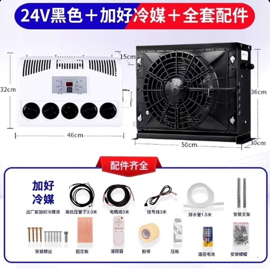 Truck Parking Air, Qìchē Automotive air conditioning - 24v-smart-inverter-air-conditioner-black-with-refrigerant