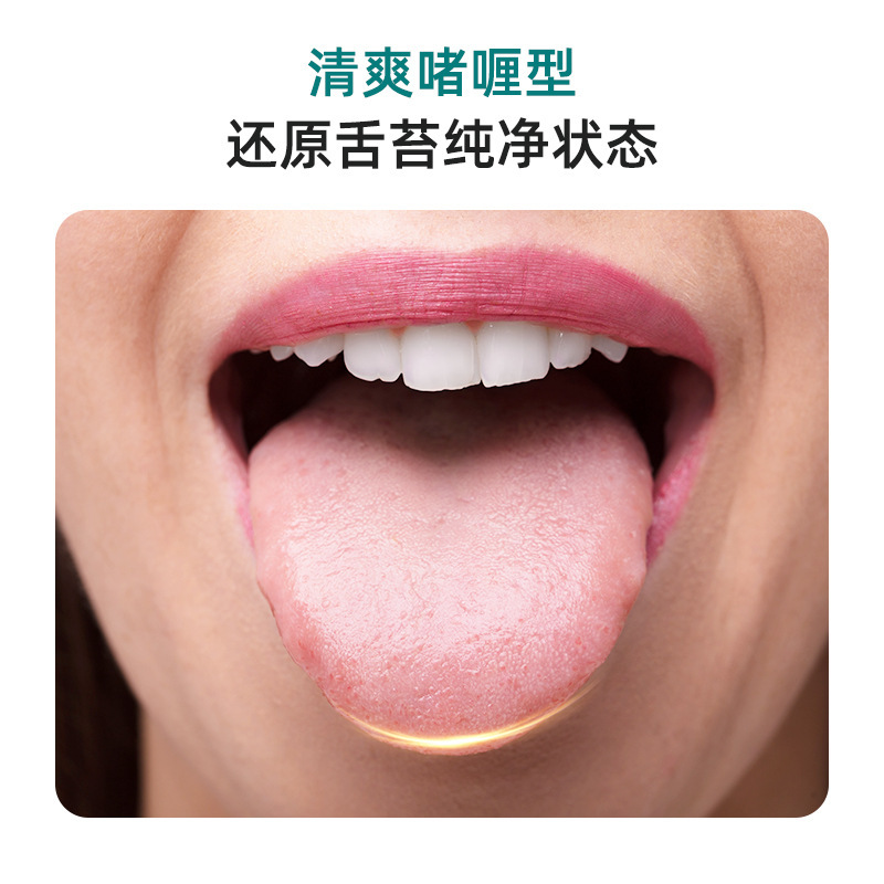 舌苔清洁啫喱清洁舌苔神器清新口气刮舌苔去口臭牙膏男女通用正品-阿里巴巴