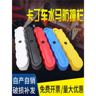 Go-Kart Fence Indoor Track Anti-Collision Guardrail Outdoor Square Isolation Guardrail Water-Injected Water Horse Thickeneded Fence