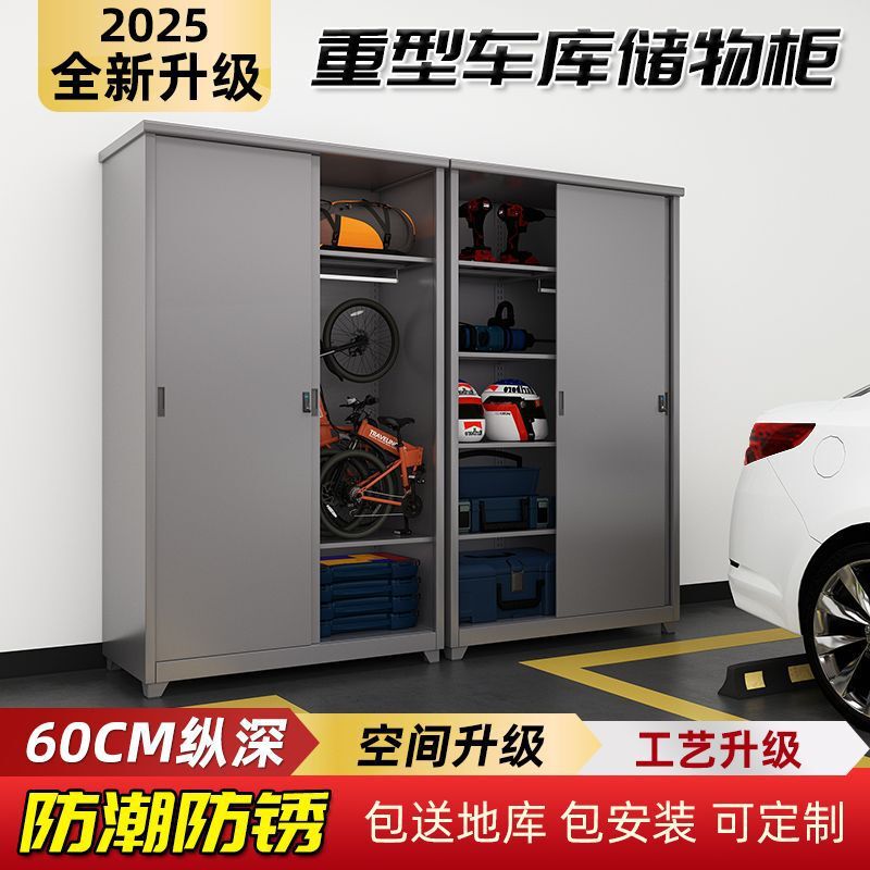车库储物柜地下室防潮车位工具柜带锁停车场杂物保洁柜渔具收纳柜|undefined