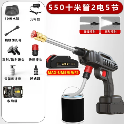 High pressure car wash water gun Charging Wireless High-Pressure Car Wash - two-batteries-5-sections-10m-tubes-box