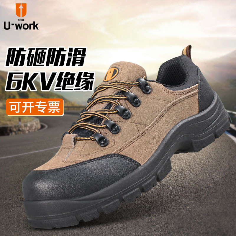 优工（U-work） PAD-H1532BN劳保鞋防砸6KV绝缘工作安全鞋